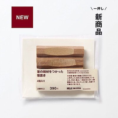 さみ　手渡し☆無印良品 商品/キャンペーン｜ 無印良品